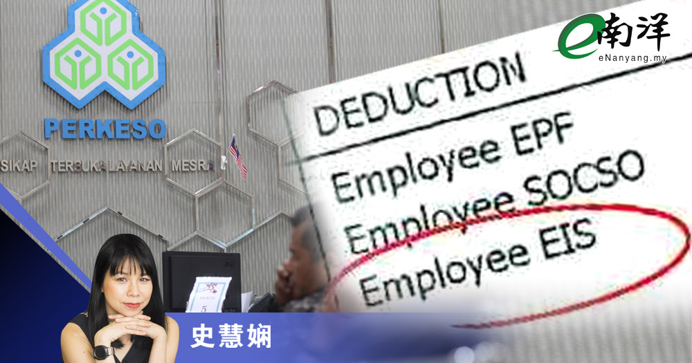 EIS更新和重温/史慧娴